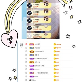 Lッ♥✿小白白主播照片