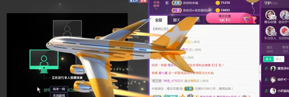 戀戀?感謝大家（休）的主播照片