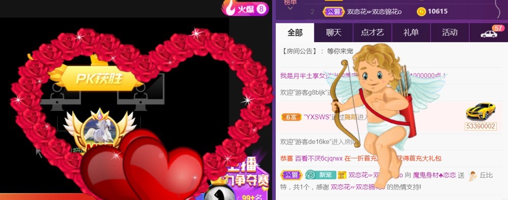 戀戀?感謝大家（休）的主播照片