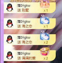 璐璐已换号播哈主播照片
