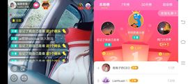 ……若主播照片