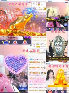 妍宝児╭☆╯浅笑依然主播照片