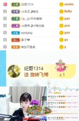 D.小狐狸主播照片