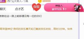 旺旺女孩☞主播照片