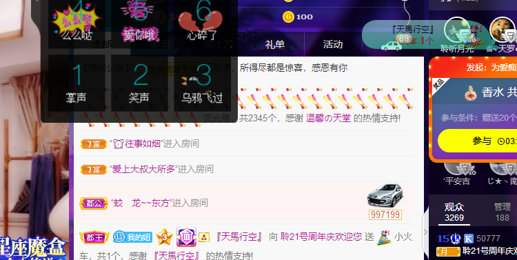 聆听~福妞儿的图片