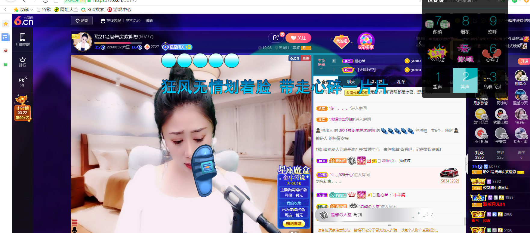 聆听~福妞儿的图片