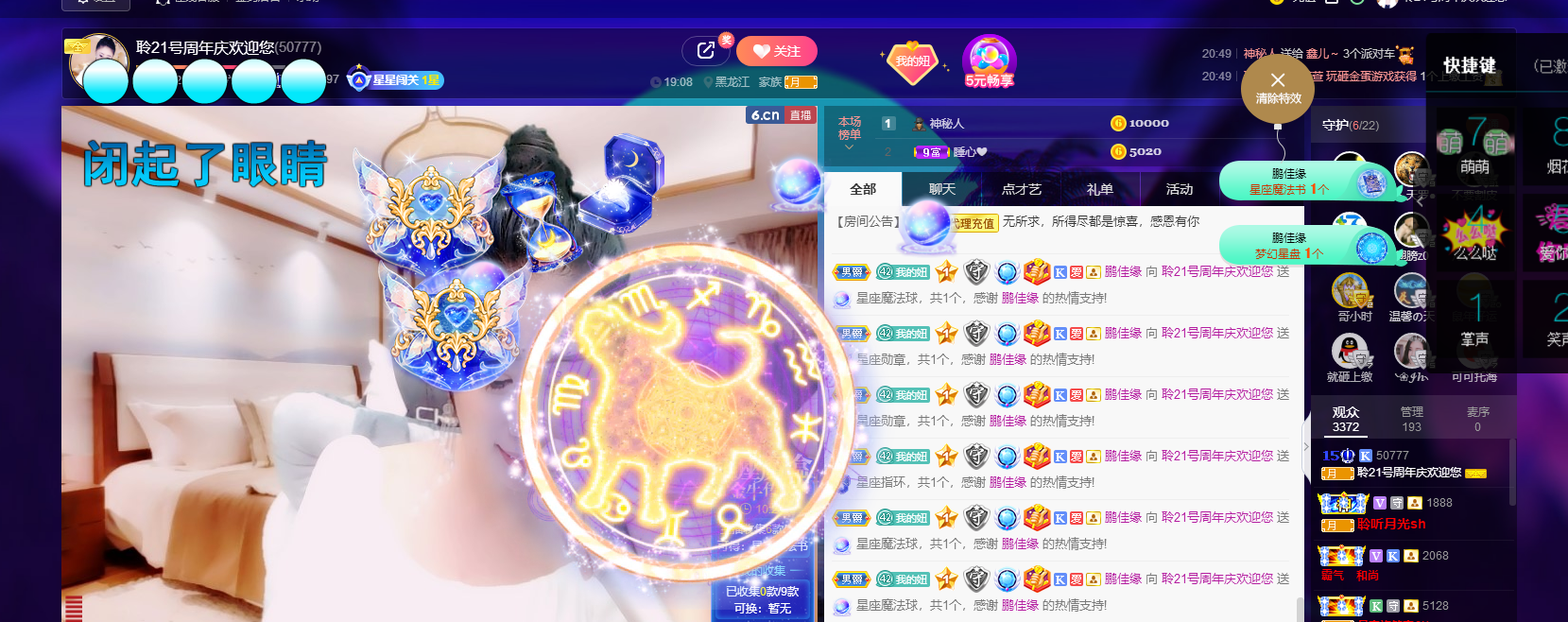 聆听~福妞儿的图片