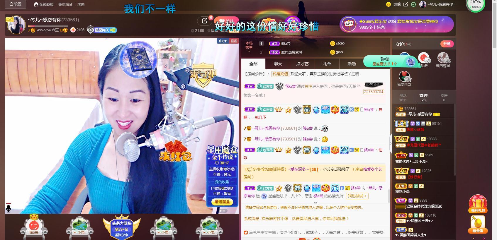 🎶琴儿🎶涅槃重生的图片