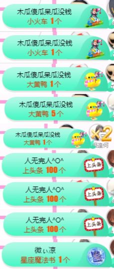 亲亲小虾主播照片