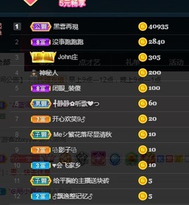 ★じ☆ve宝宝主播照片