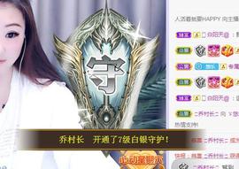 ゞ悠乐★婉儿つ主播照片