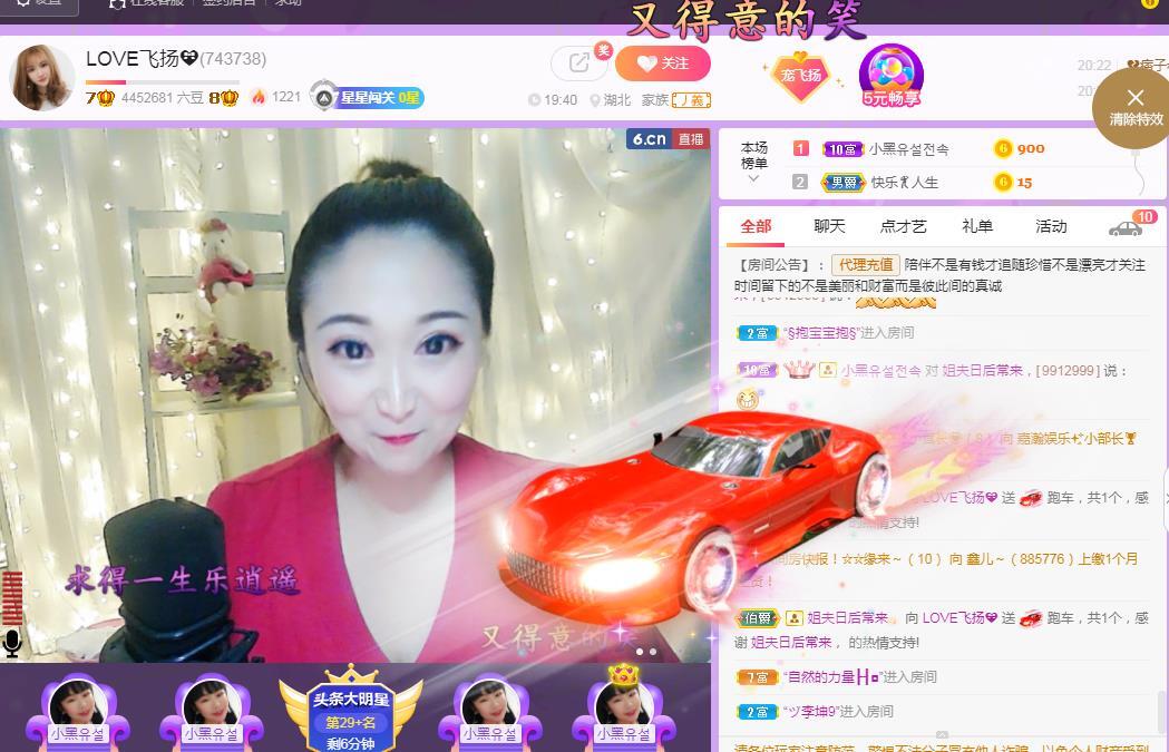 LOVE飞扬💝的图片