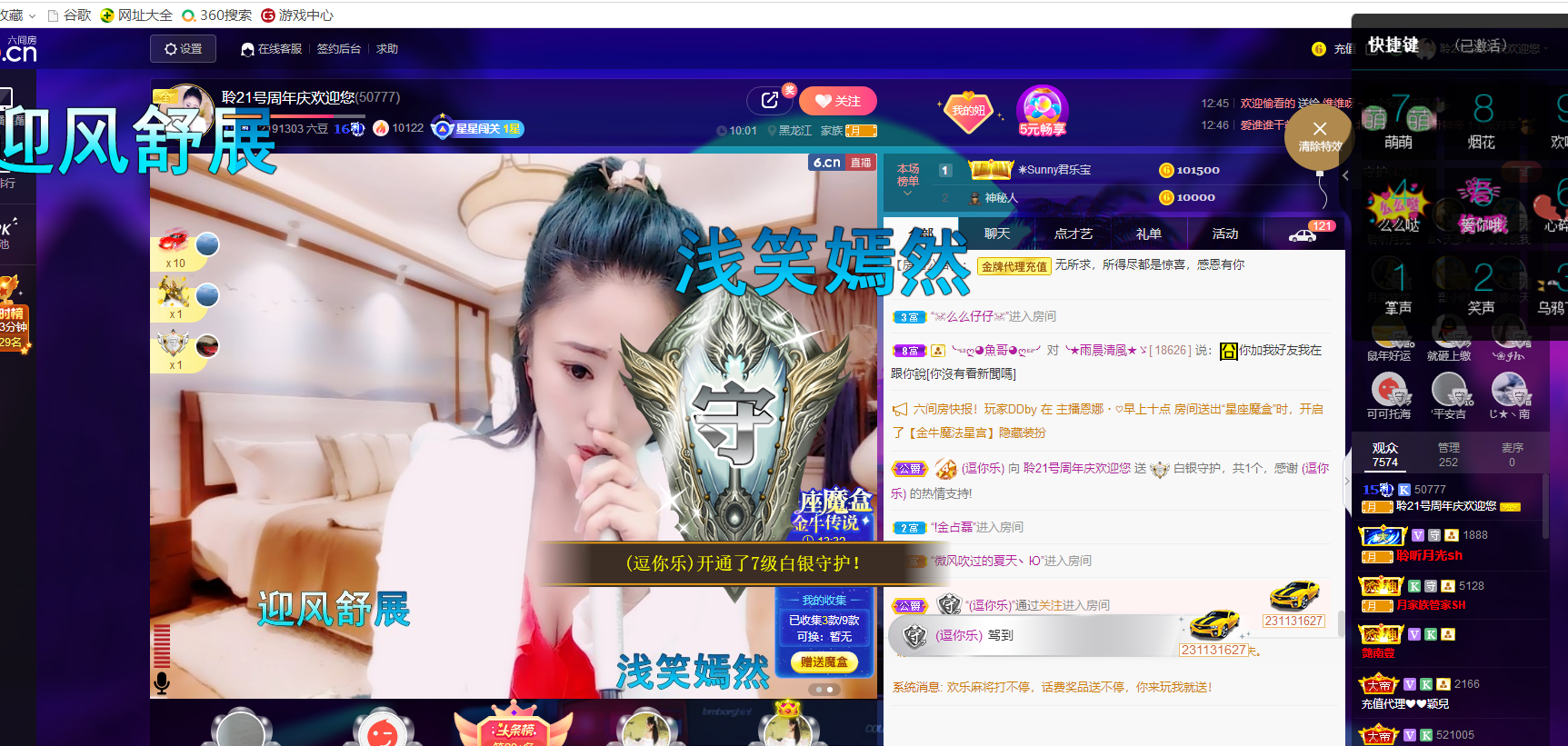 聆听~福妞儿的图片