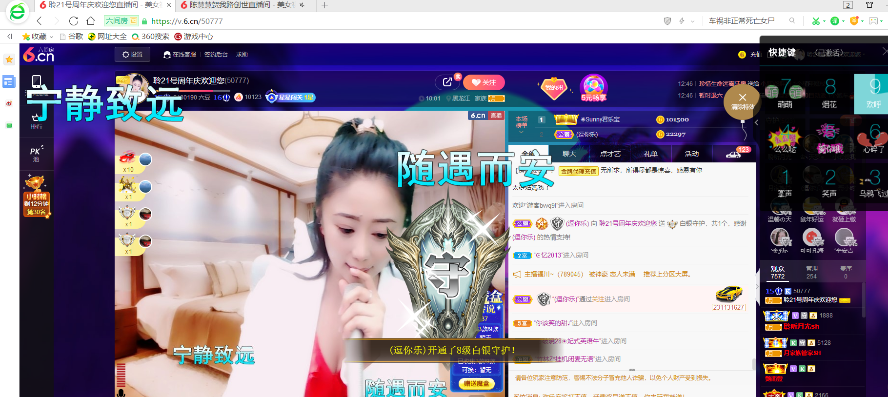 聆听~福妞儿的图片