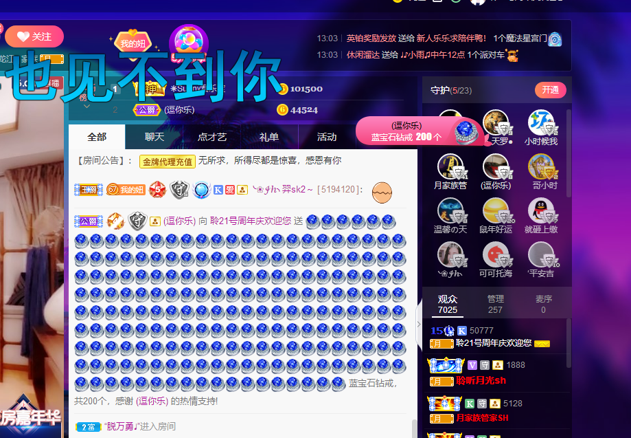 聆听~福妞儿的图片