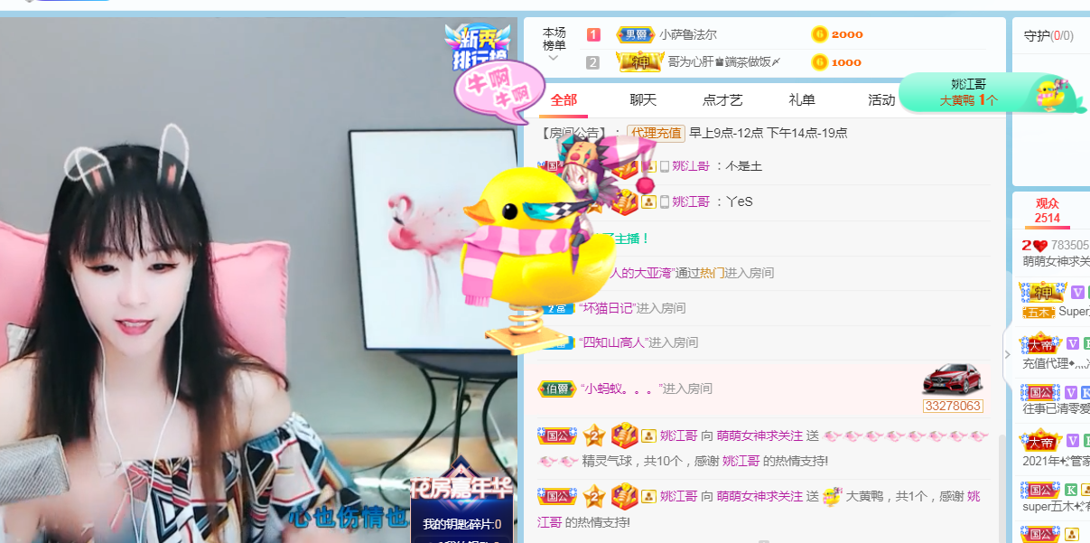 萌萌女神求守护的主播照片