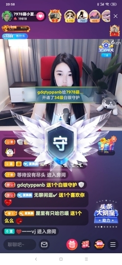 厄洛斯💗7978主播照片