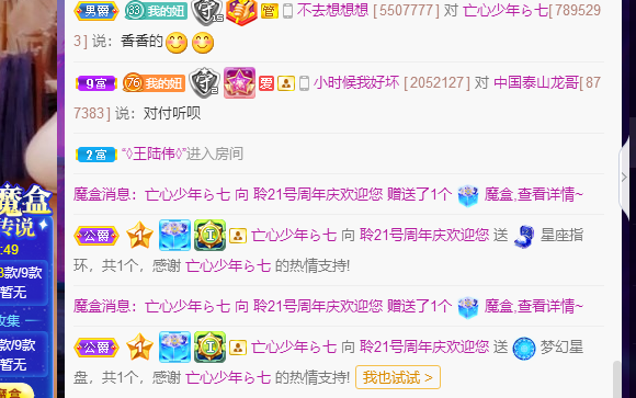 聆听~福妞儿的图片