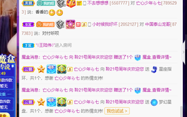 聆听与您欢度国庆的图片
