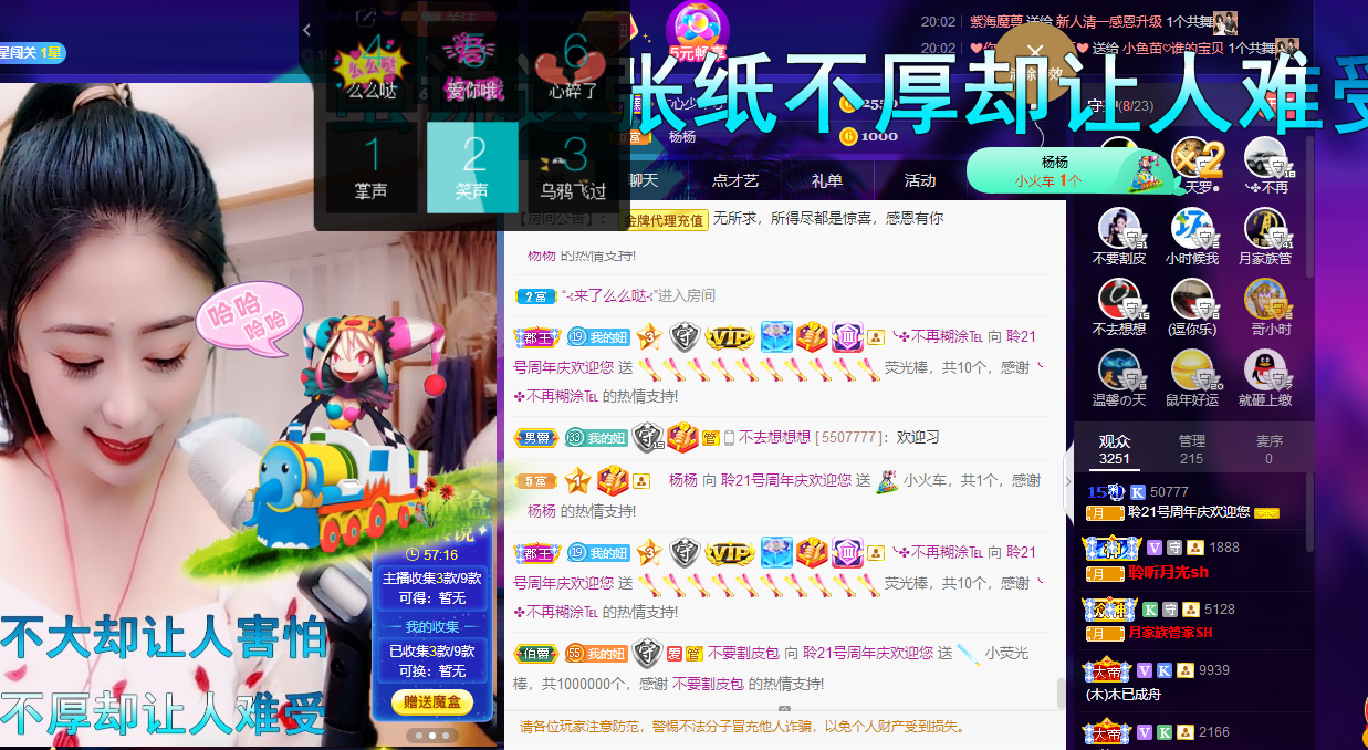 聆听~福妞儿的图片