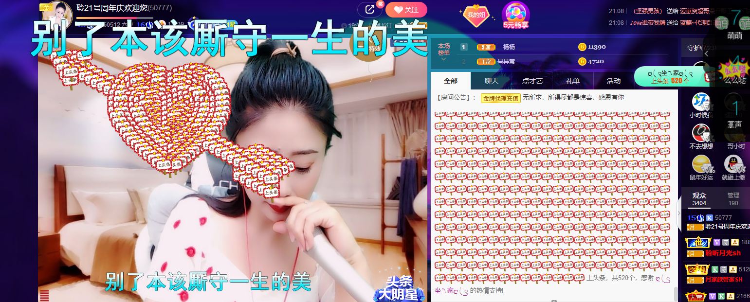 聆听~福妞儿的图片