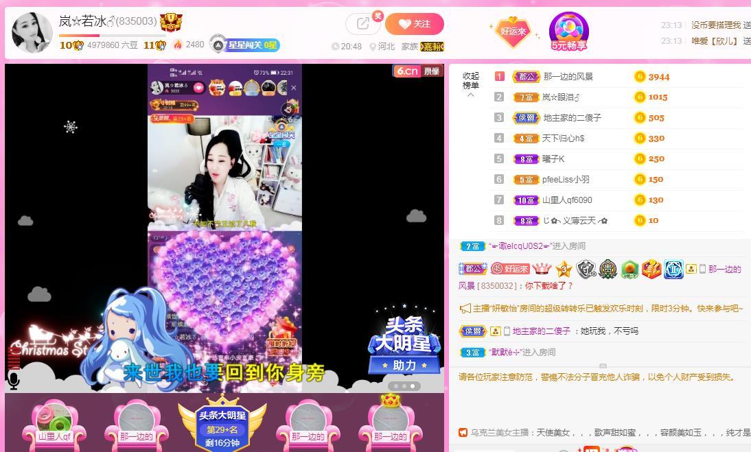 岚☆若冰♂的图片