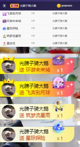 ღ瑋玮主播照片