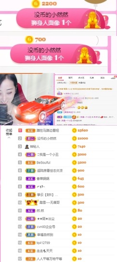 然然然然然然.主播照片
