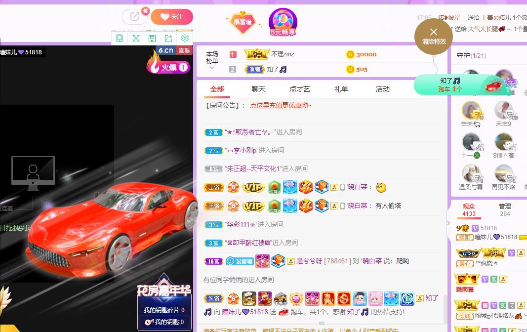 曈妹儿💜51818的图片
