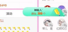 开心果冰儿主播照片