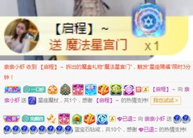 亲亲小虾主播照片