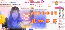 ♥晚安♥主播照片