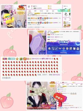 沁馨ღ求百元榜主播照片