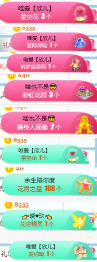素雅依依暂休主播照片
