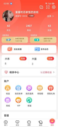 董董难产了主播照片