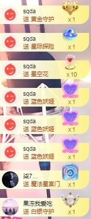 范儿。。。主播照片