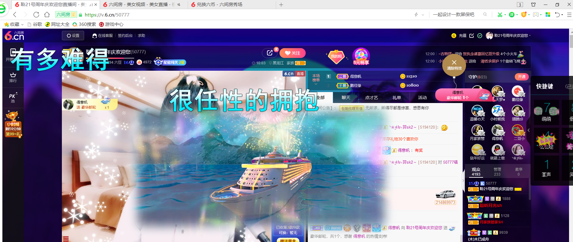 聆听~祝大家七夕快乐的图片