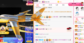 可可可可休息主播照片