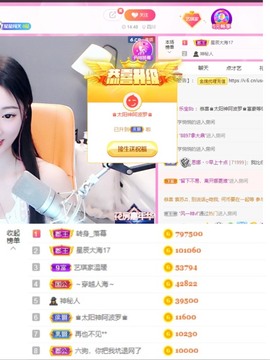 ♚艺琪♚充值代理主播照片