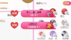 开心果冰儿主播照片