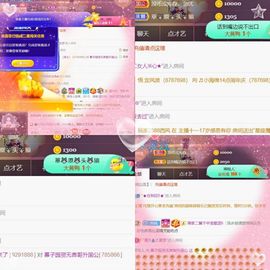 *菜园子*主播照片