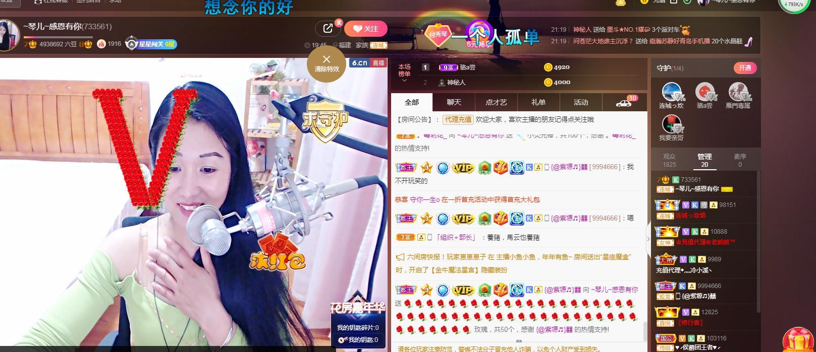 🎶琴儿🎶涅槃重生的图片