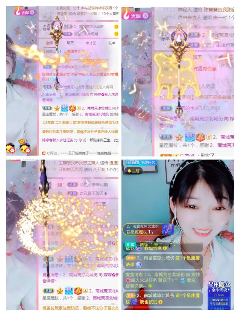 婷婷💕求过月底任务的图片