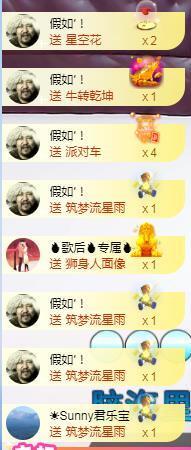 歌后阿茹娜主播照片