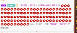 五木国名颖儿主播照片