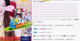 沁馨ღ求百元榜主播照片