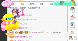白休息中主播照片