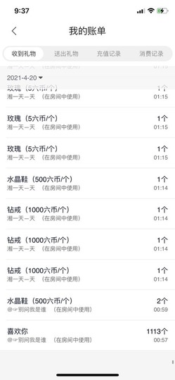 心动ぐつ媚儿主播照片