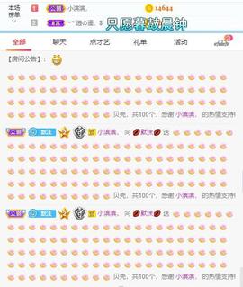 💋默沫💋主播照片