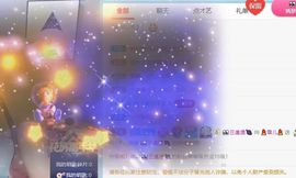 💄雪儿💄主播照片